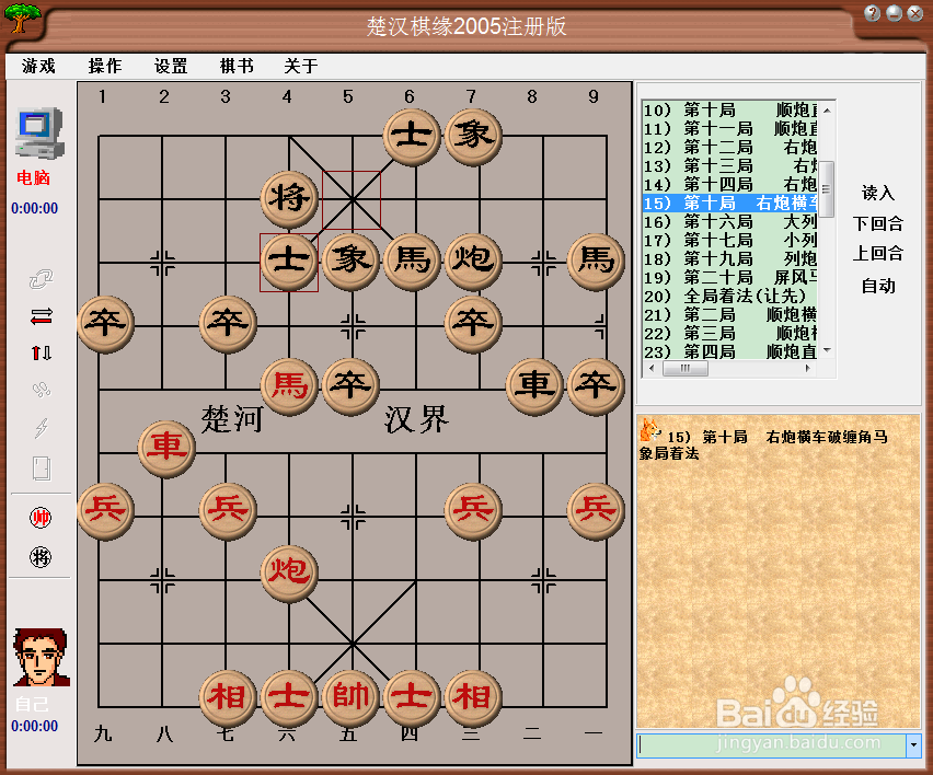 橘中秘(上)全局篇:第十五局