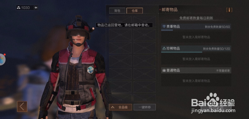 明日之后搬家后邮箱在哪个地方