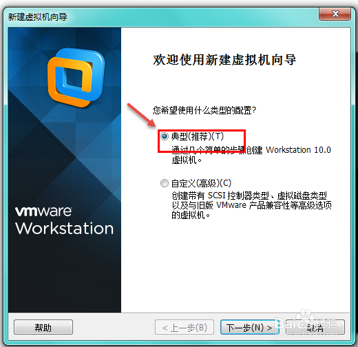 如何使用VMware配置Linux虚拟机（一）