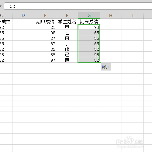 如何制作一个学生成绩数据对比的旋风图