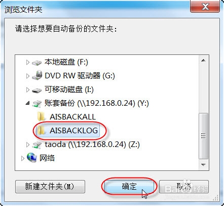 如何利用云盘实现数据异地自动备份