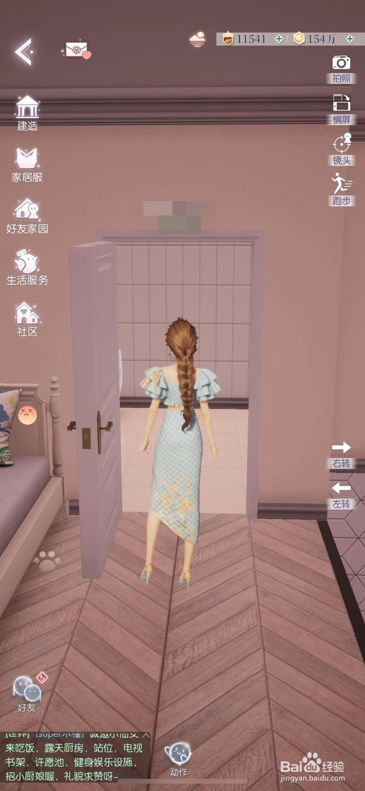 以闪亮之名怎么洗澡