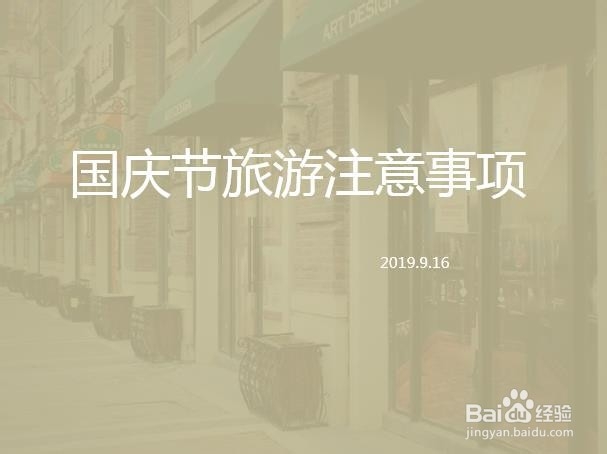 ppt 几个小圆形能干什么
