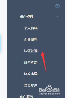 58同城商家如何进行认证管理