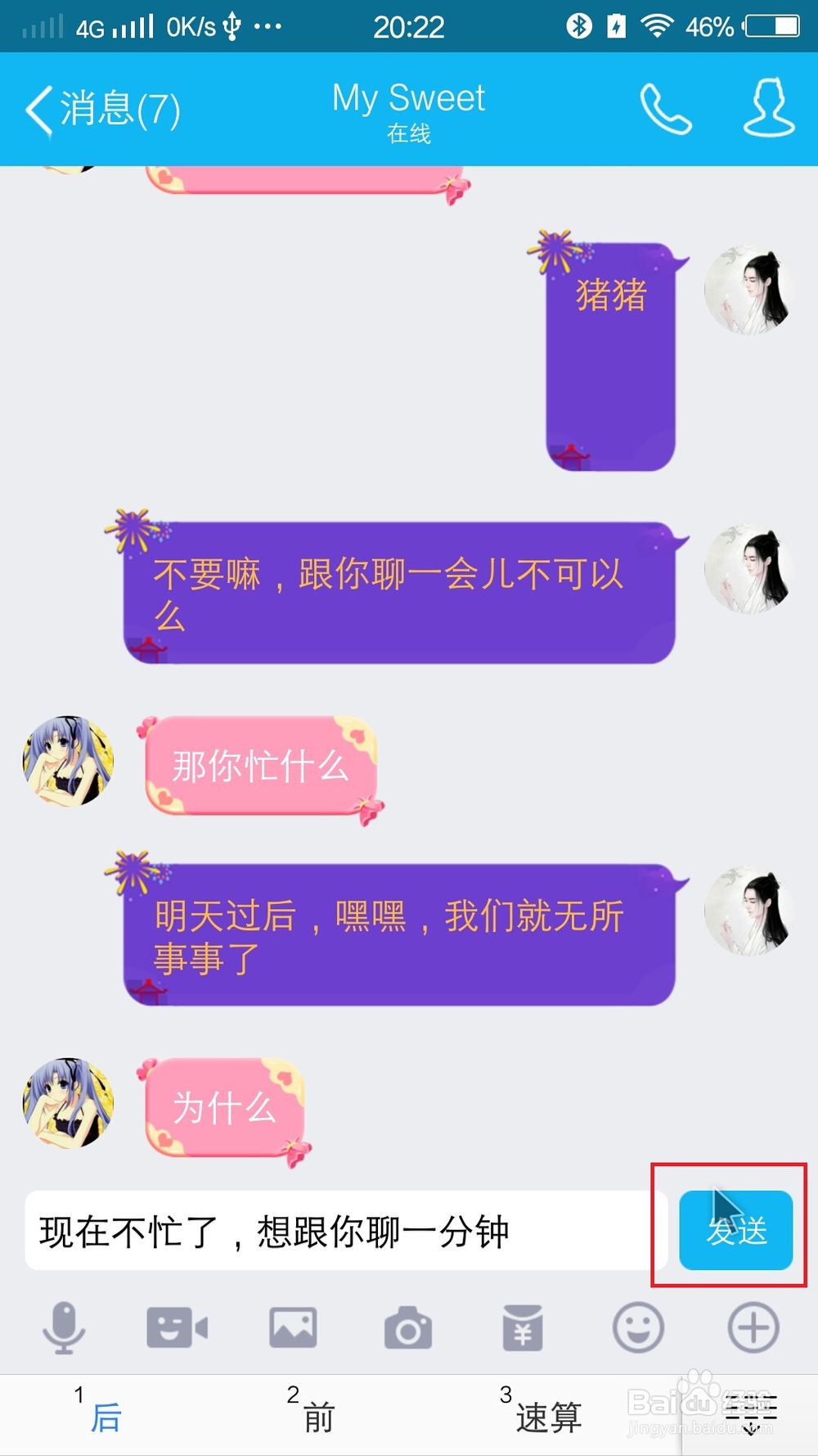 智能手机怎样连接键盘和鼠标?