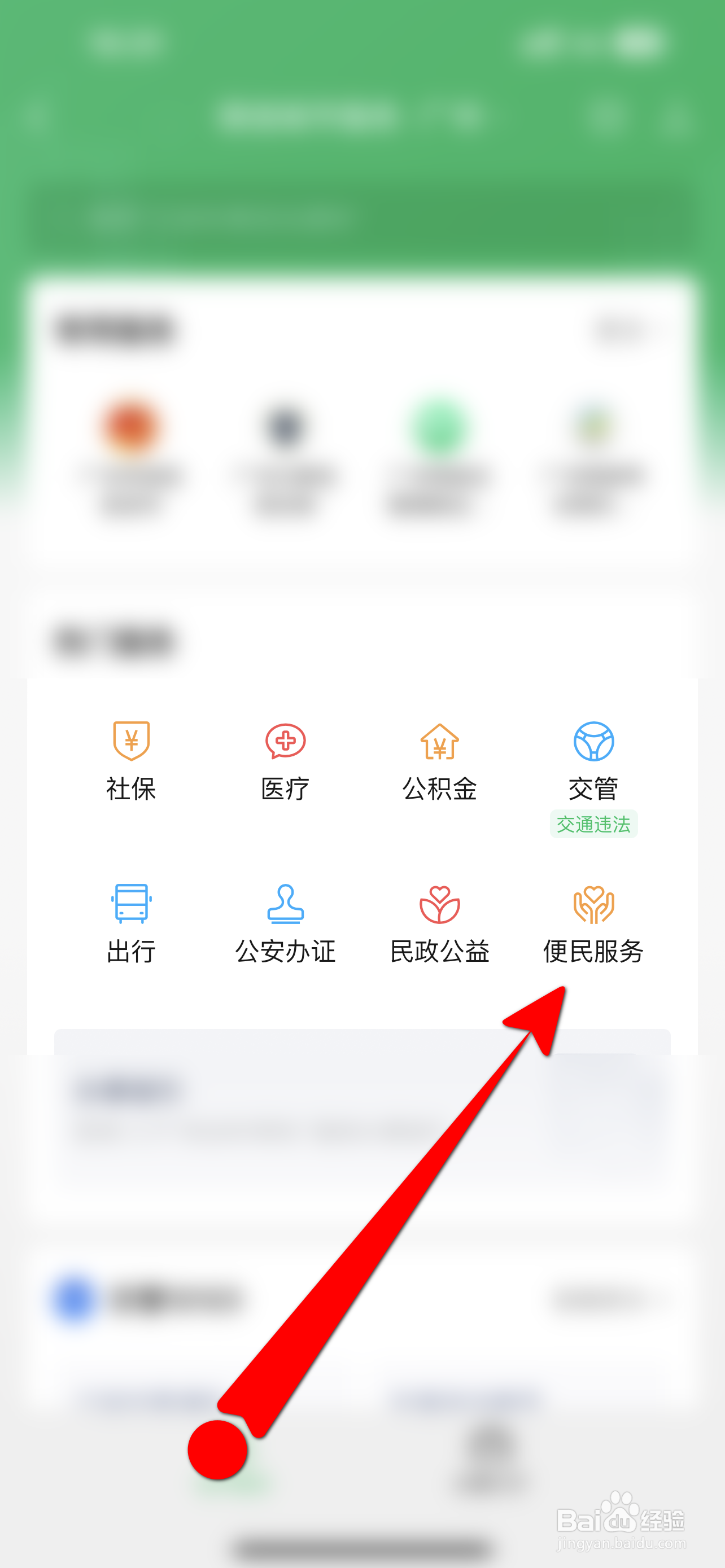 怎么申请低保 农村