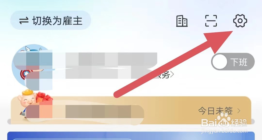 猪八戒如何查看第三方账号解绑？