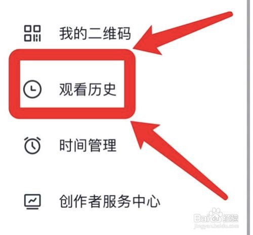 抖音app在哪清理观看记录?