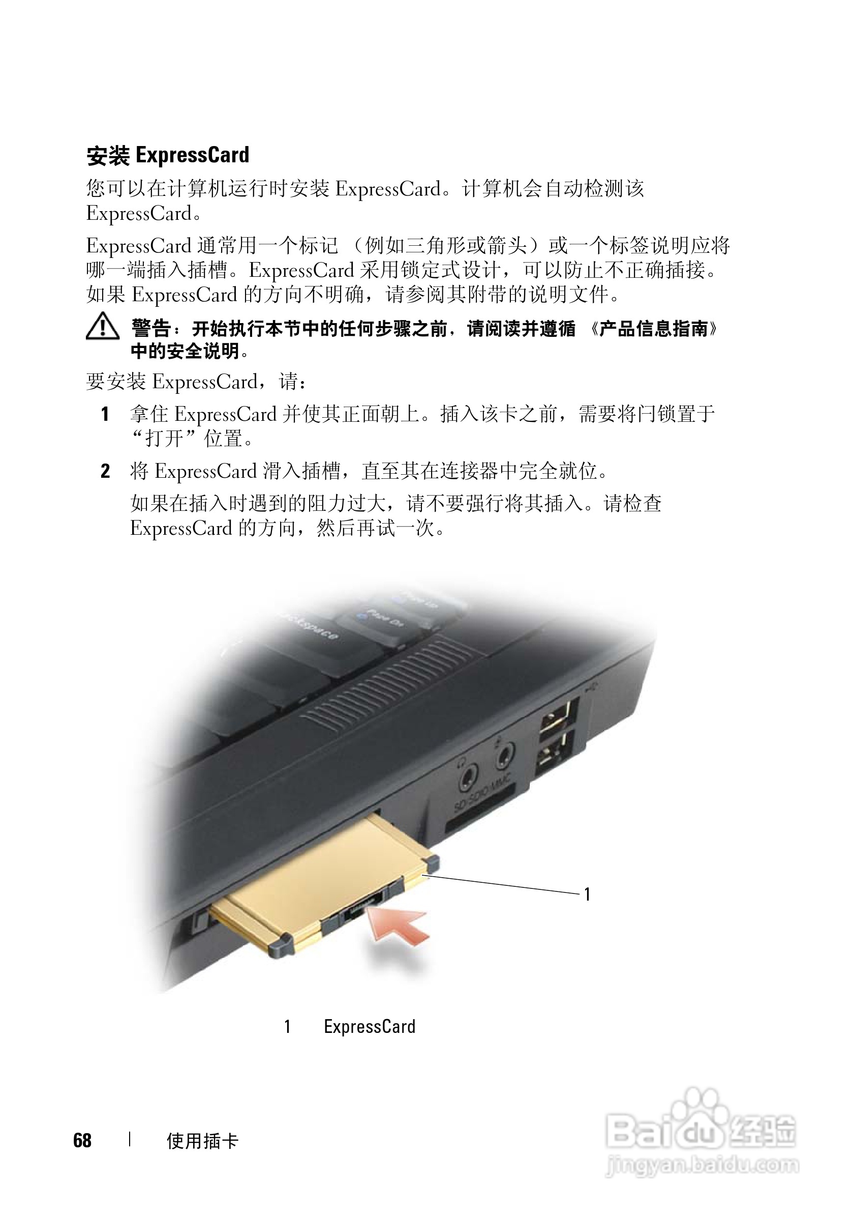 戴尔Vostro 1000笔记本电脑使用说明书:[7]
