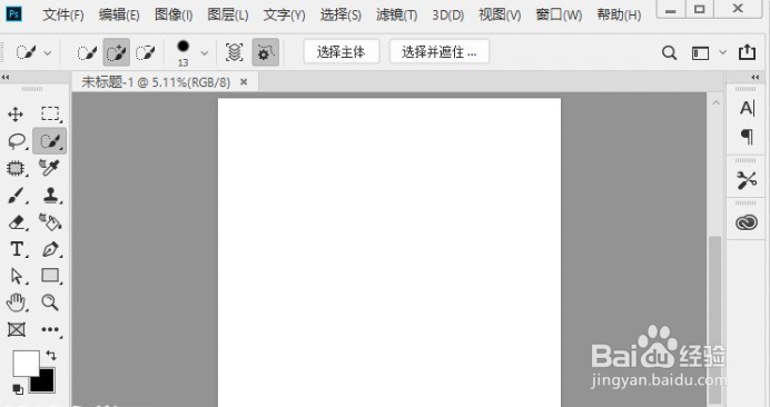ps怎么创建美国标准信纸尺寸