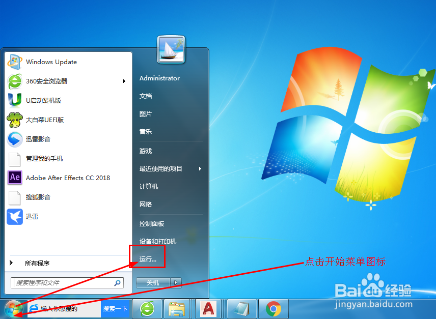 笔记本电脑怎么查看CPU型号?