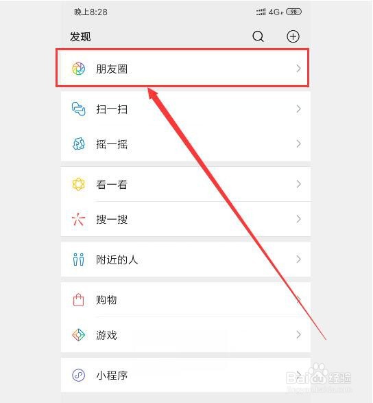 怎么转发别人的朋友圈