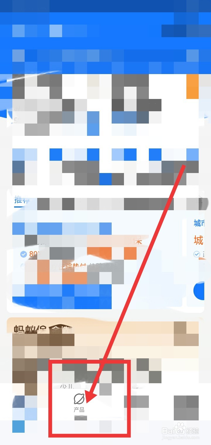 支付宝怎么买保险