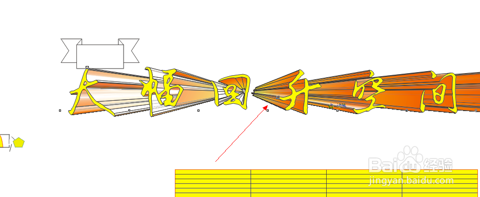 CDR中立体化工具如何使用