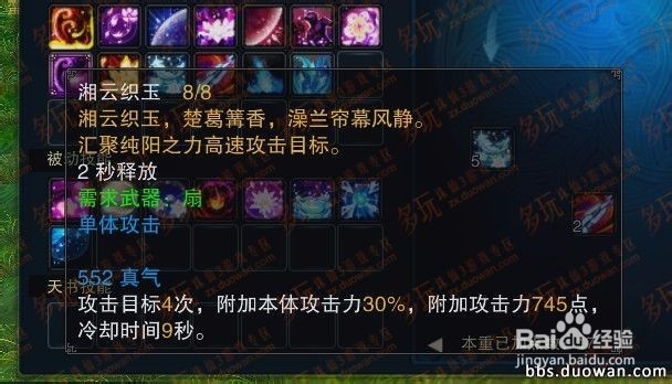 诛仙3青罗职业攻略