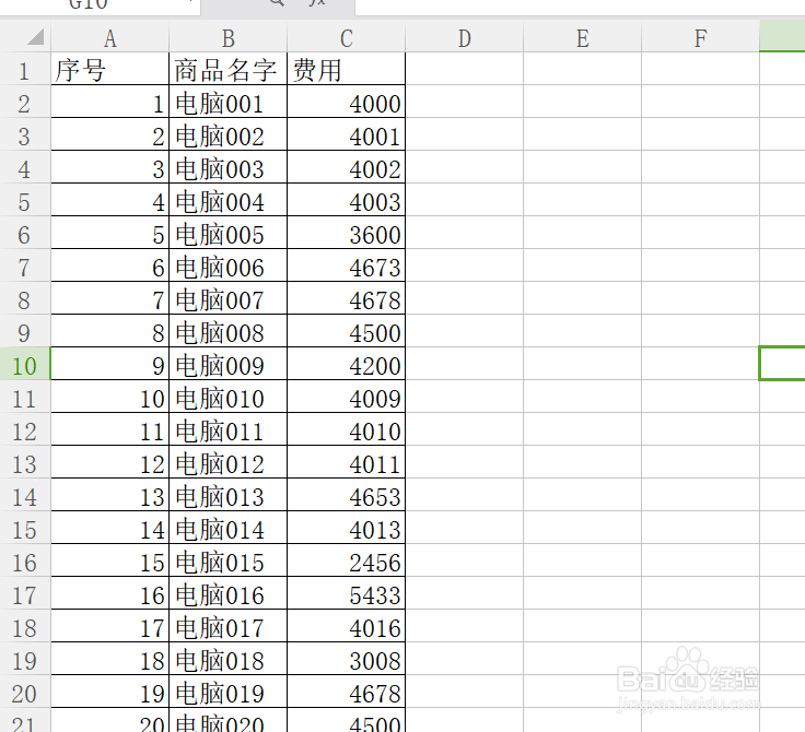 excel如何插入表格边框和底纹