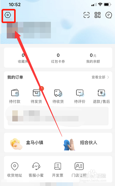 盒马怎么设置长辈模式