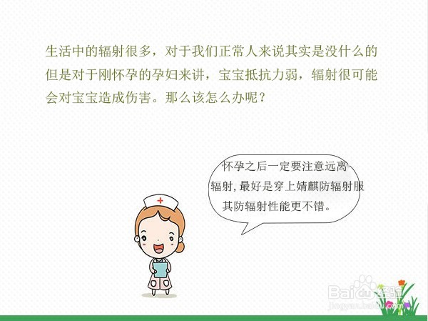 怎样测试防辐射服效果,有哪些方法