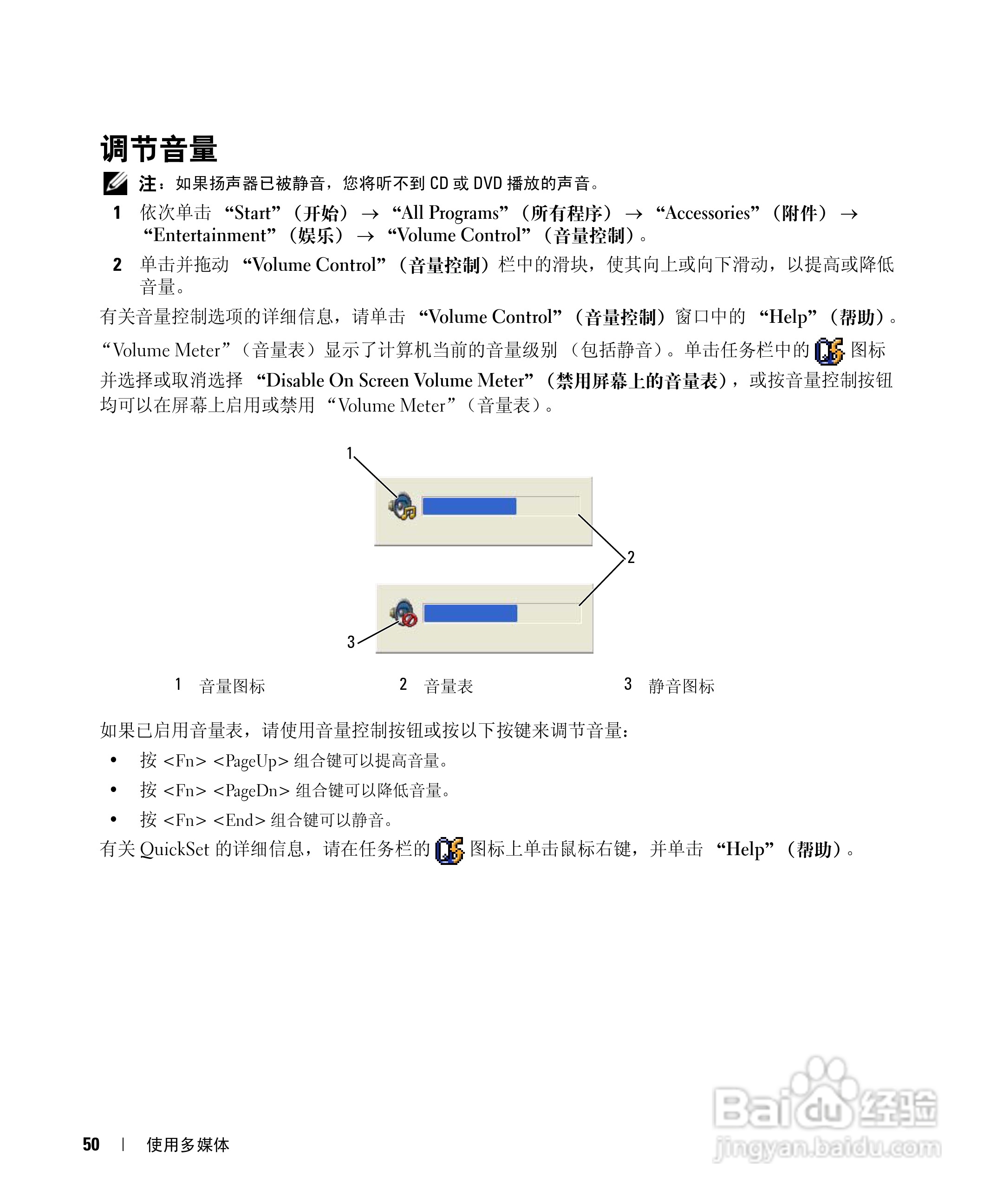 戴尔Inspiron E1505笔记本电脑使用说明书:[5]