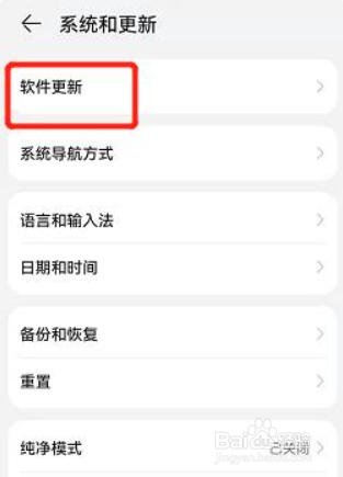 华为系统的sdk版本过低怎么解决