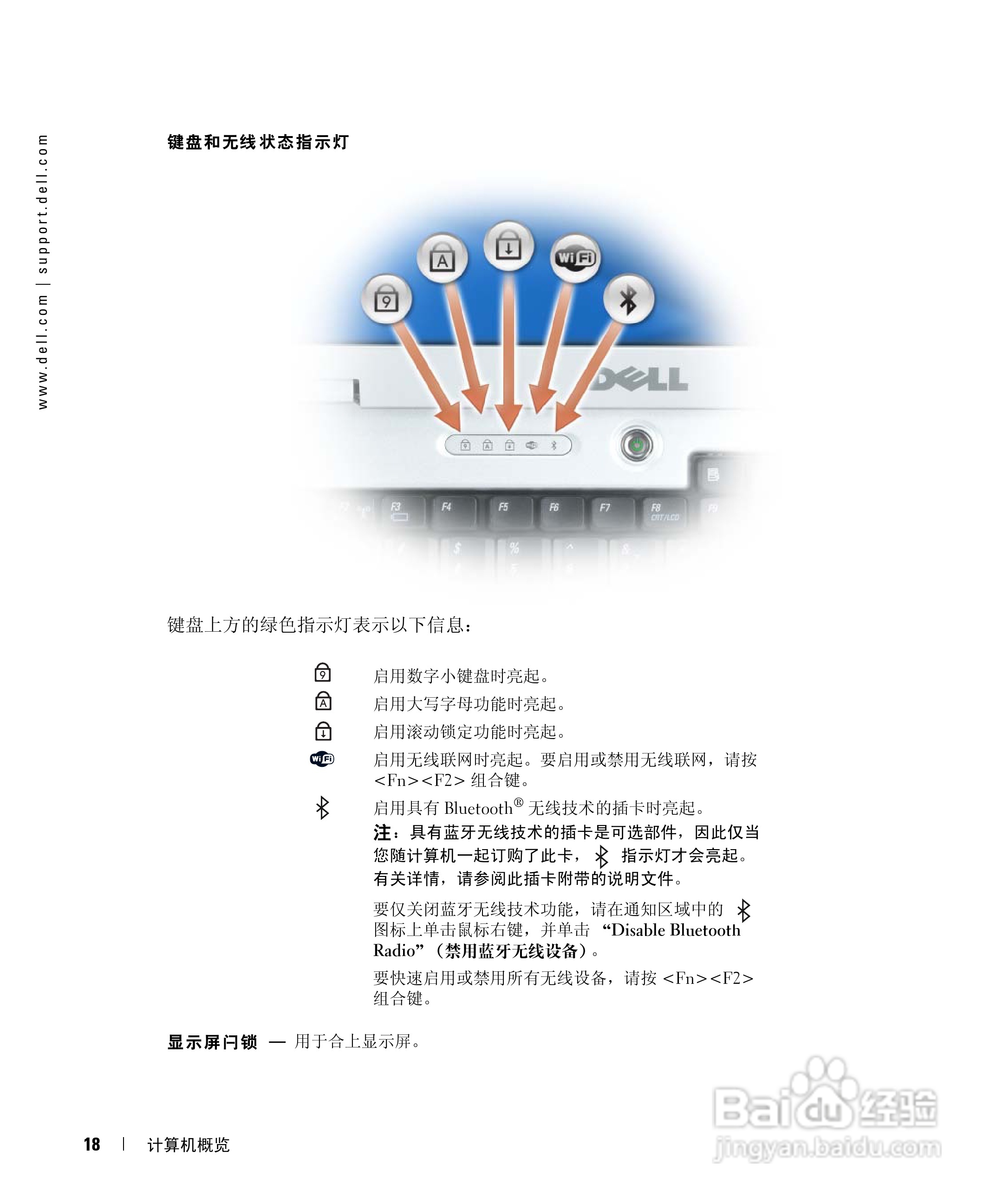 戴尔Inspiron 630m笔记本电脑使用说明书:[2]