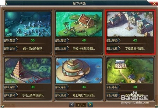 页游《热血海贼王》组队系统