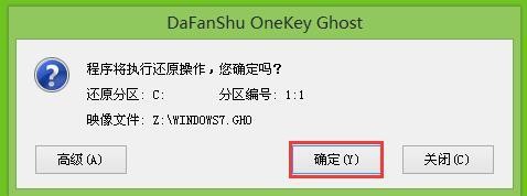 翔升主板怎么用u盘安装win7系统