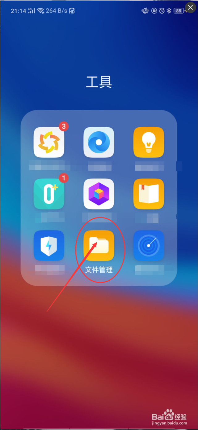 网络视频如何保存到手机里