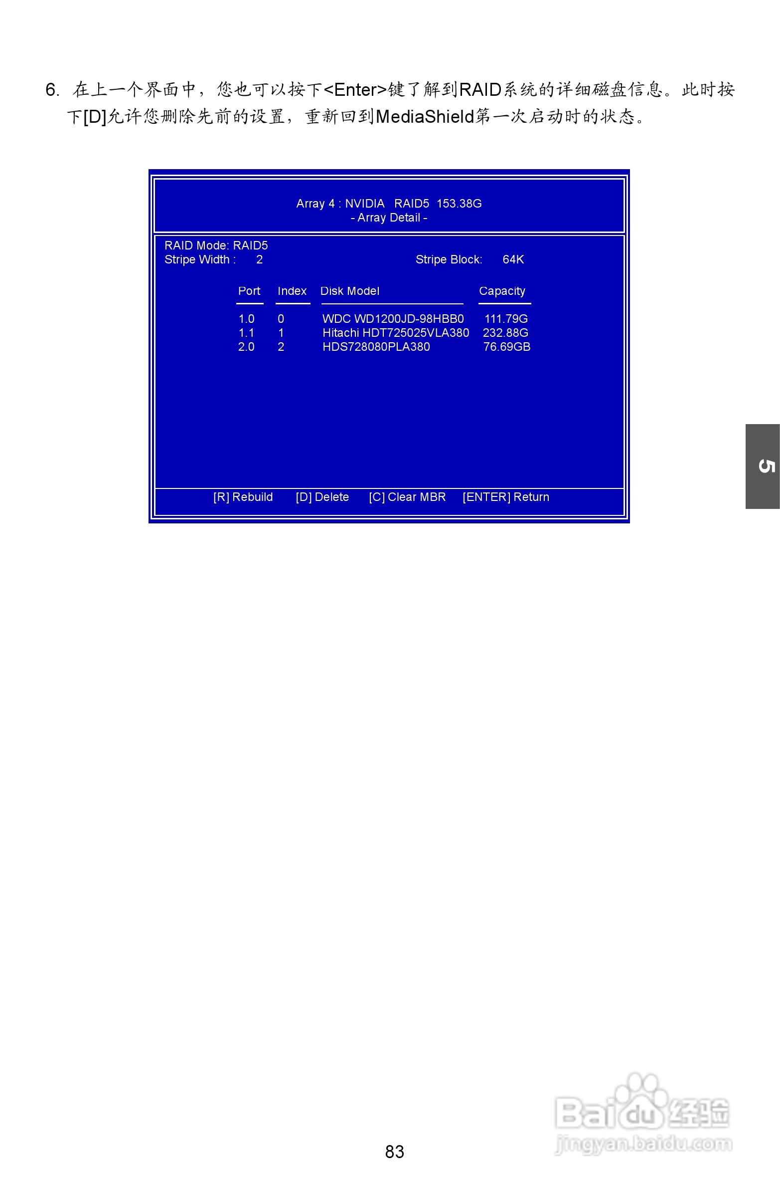 富士康M61PMP-K型主板说明书:[9]