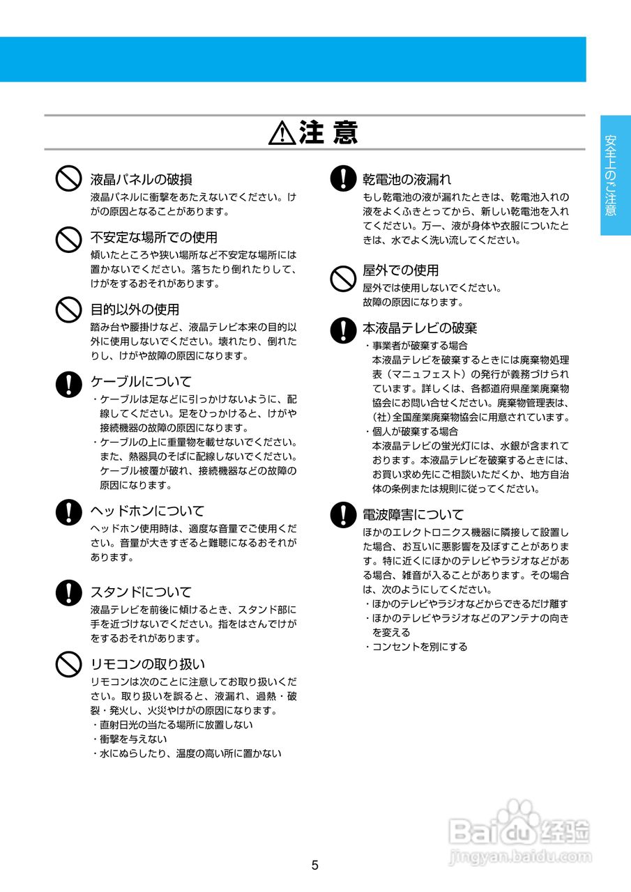 日立液晶电视20LCD-1/14LCD-1说明书:[1]