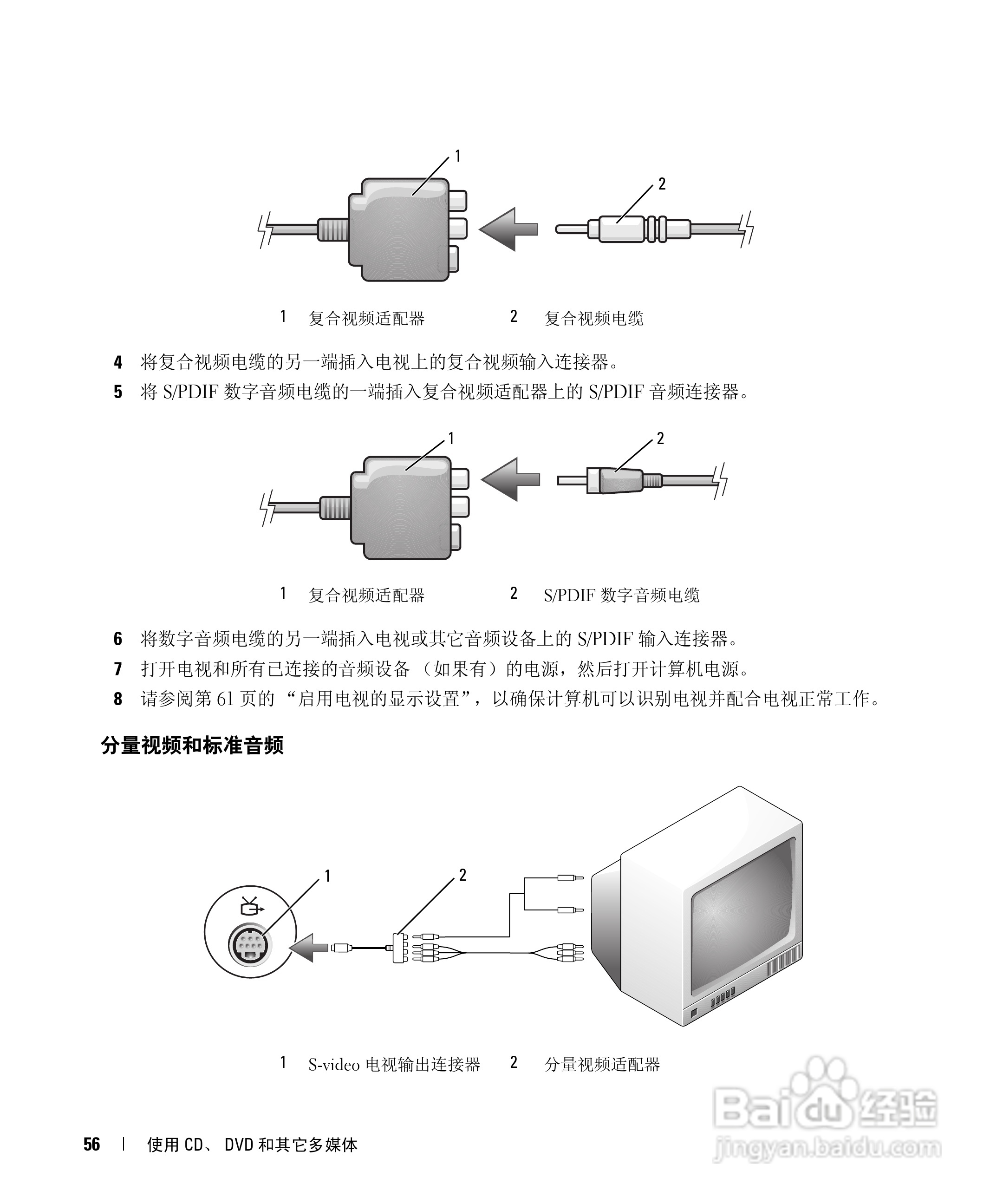 戴尔Inspiron E1405笔记本电脑使用说明书:[6]