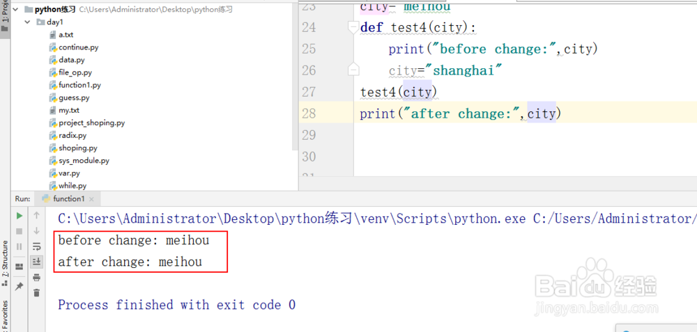 在python中局部变量和全局变量的区别