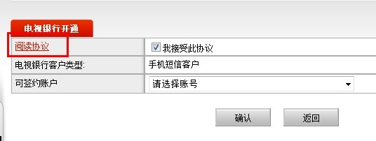 怎么在网上开通中国邮政电视银行