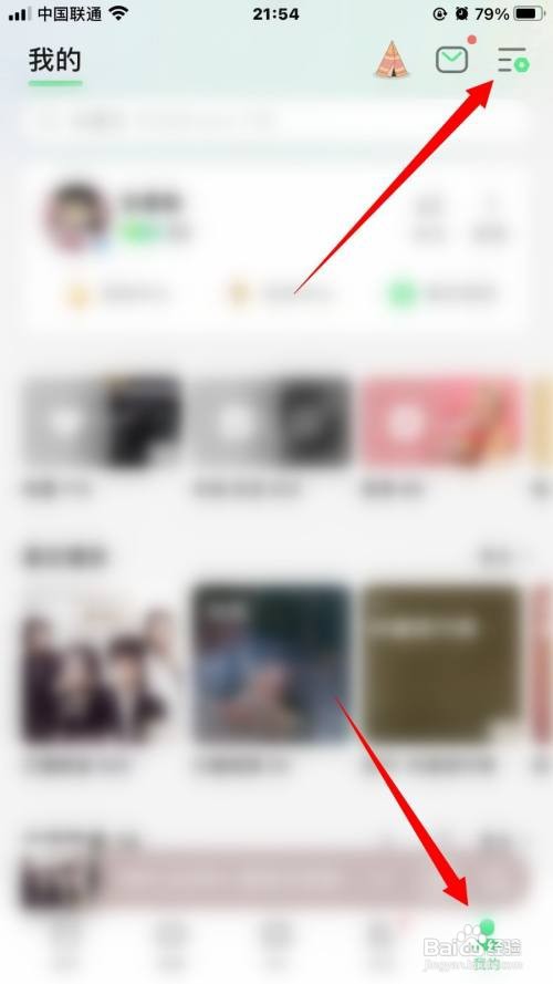 QQ音乐听歌识曲怎么打开