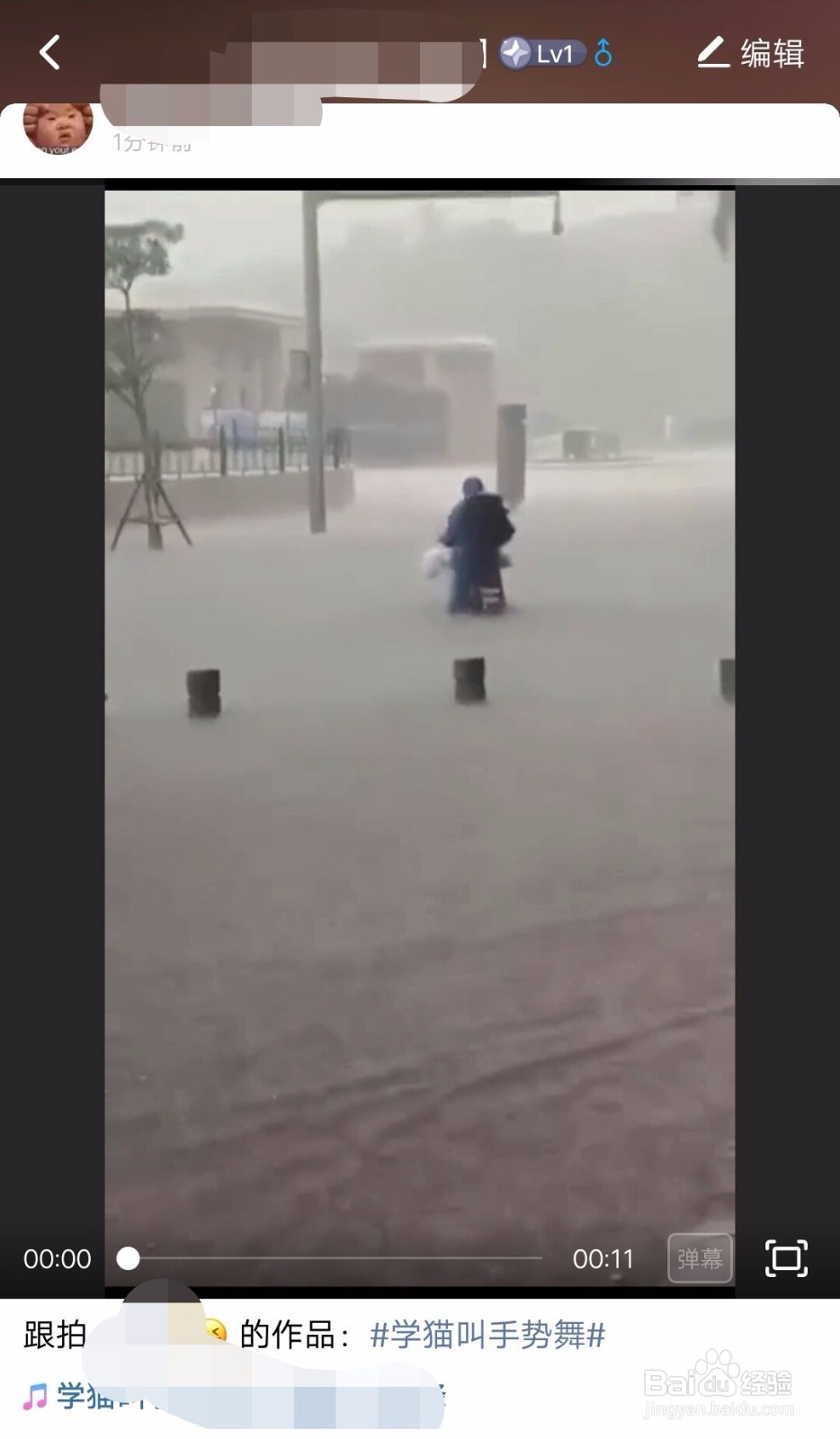 美拍小视频如何跟拍其他人作品？