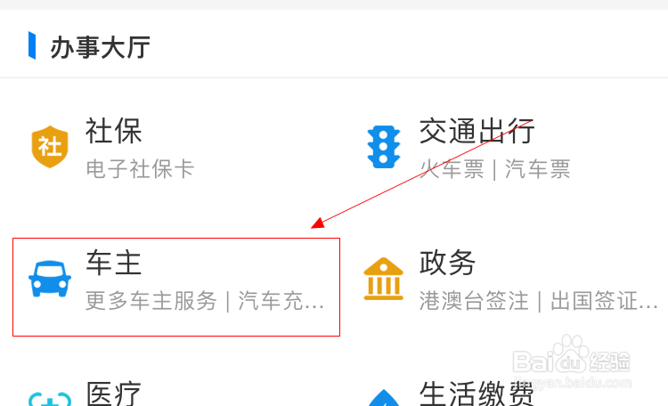 交管12123密码忘记了手机号也改了怎么办
