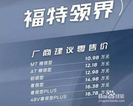 万万没想到，百年福特，最后竟然沦落到靠一款国产换标车来救市