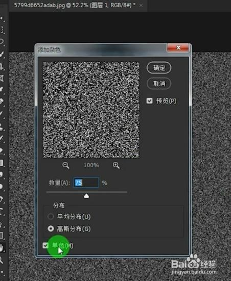 Ps 怎样制作下雨效果