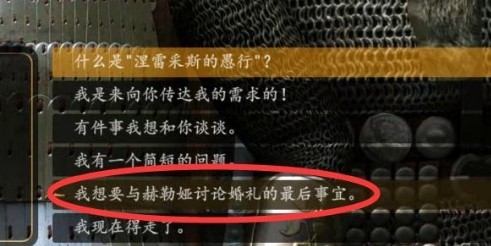 骑马与砍杀2怎么结婚生子