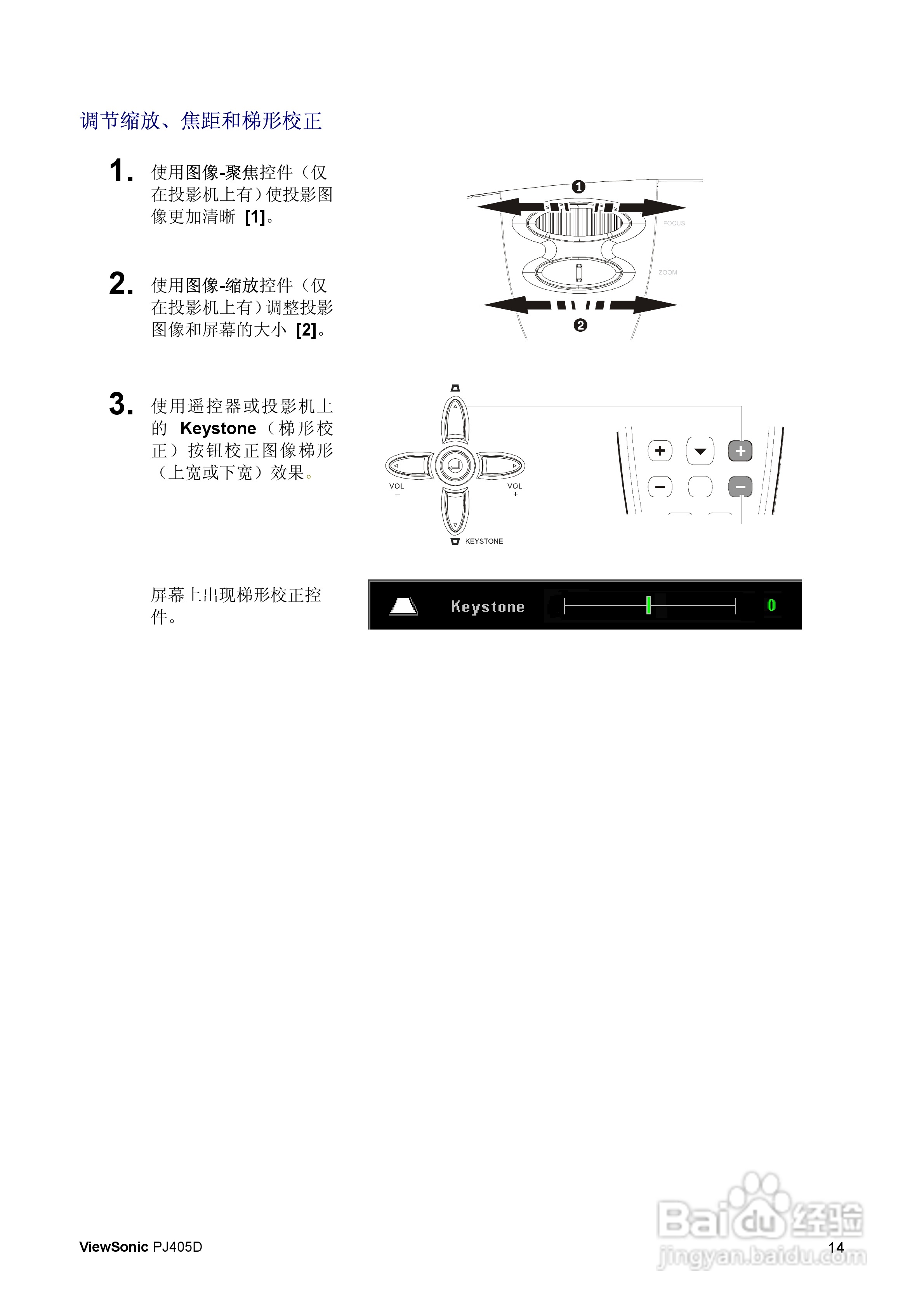 优派PJ405D投影仪使用说明书:[3]