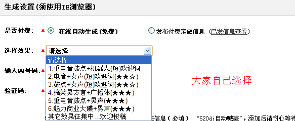 怎么免费制作Mc喊麦