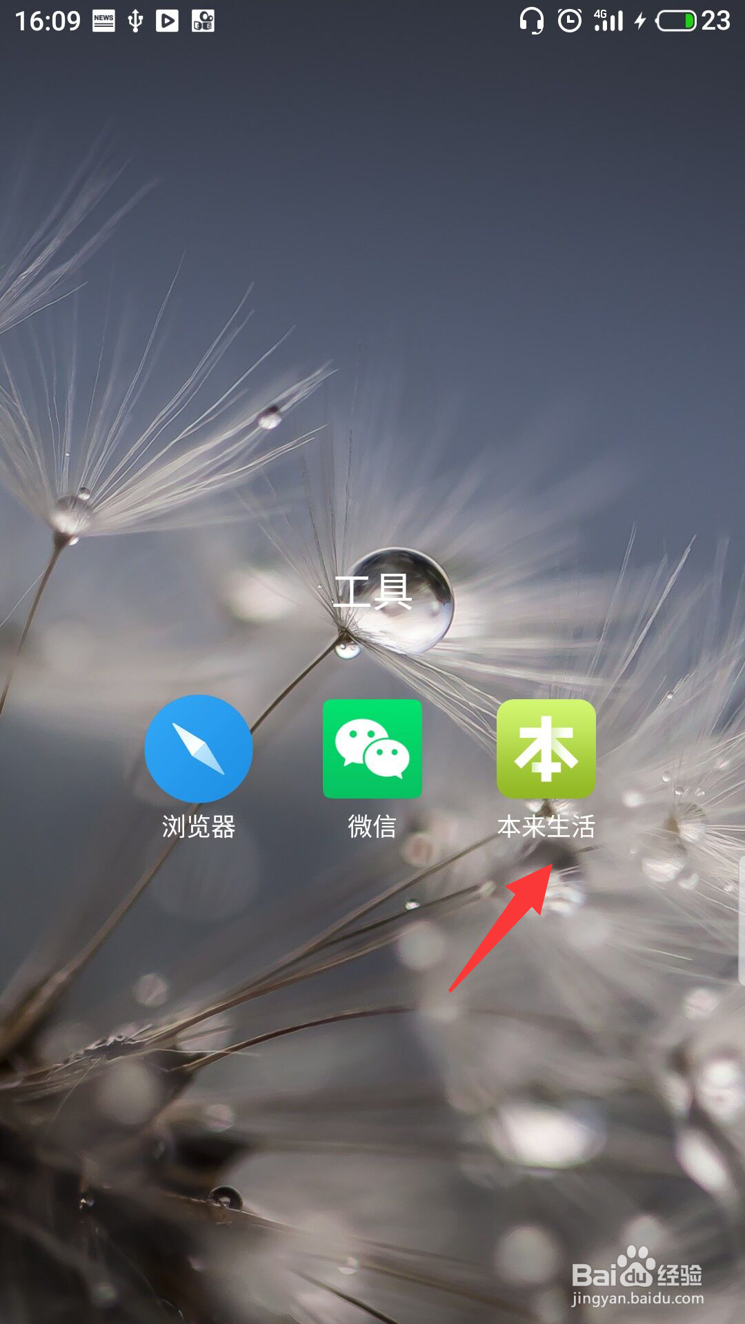 本来生活怎么设置密码