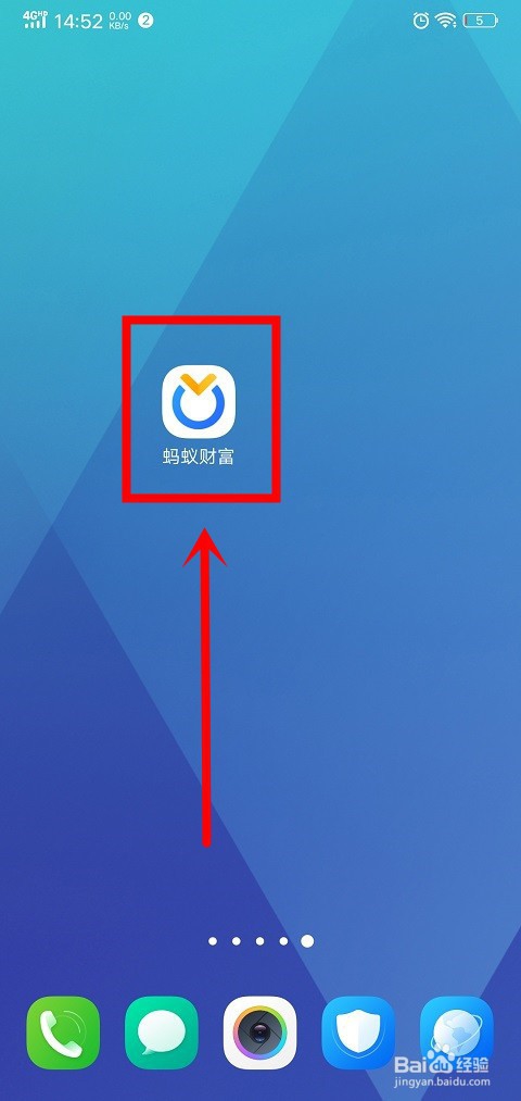 蚂蚁财富中怎么修改昵称