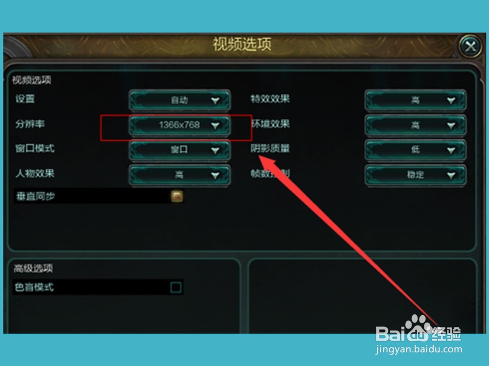 英雄联盟怎么提高FPS