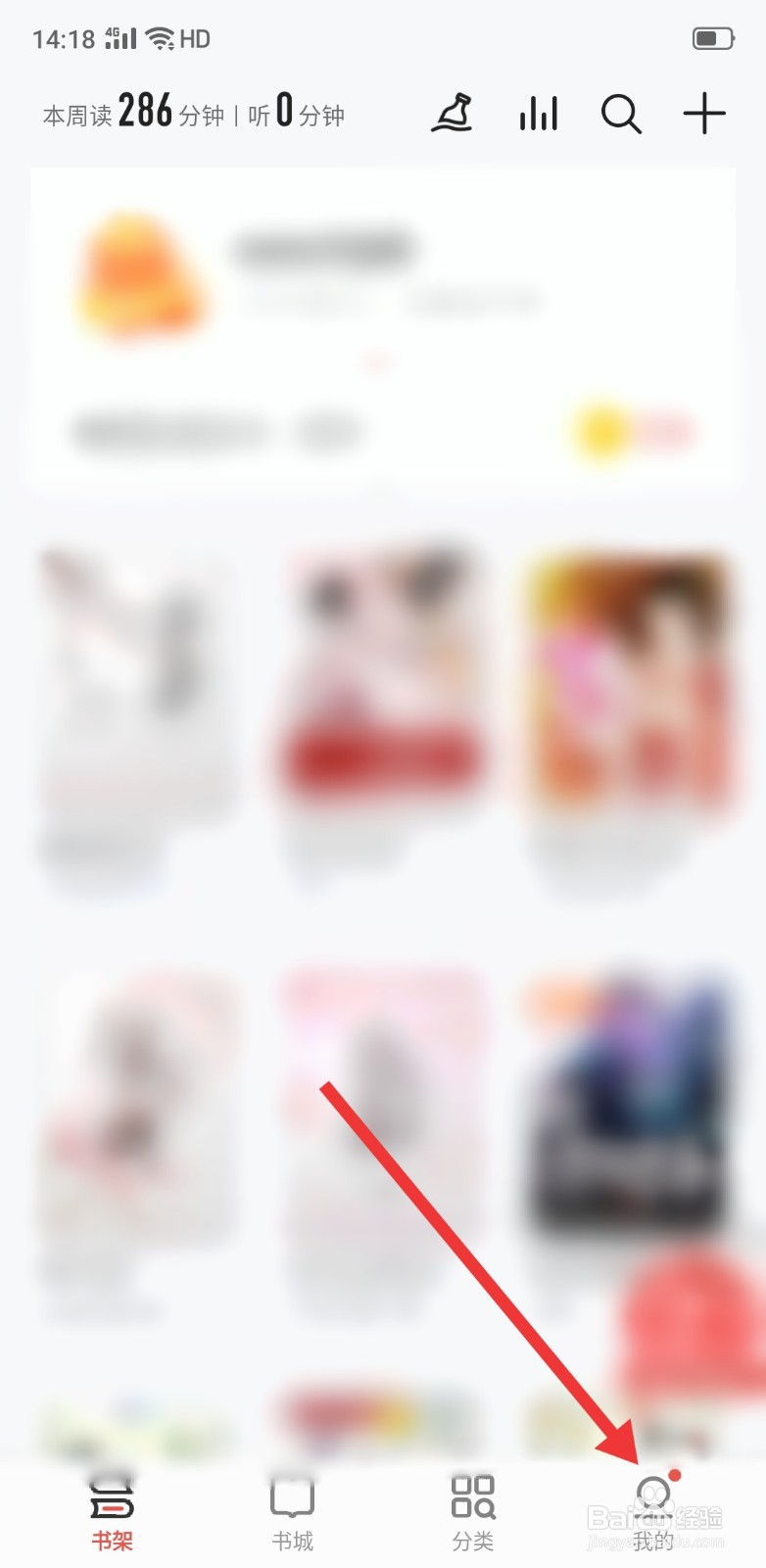 掌阅庄园怎么关闭活动