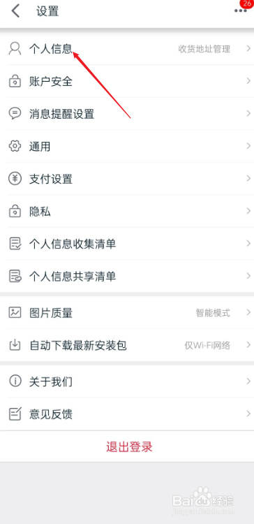 手机天猫如何查看会员等级