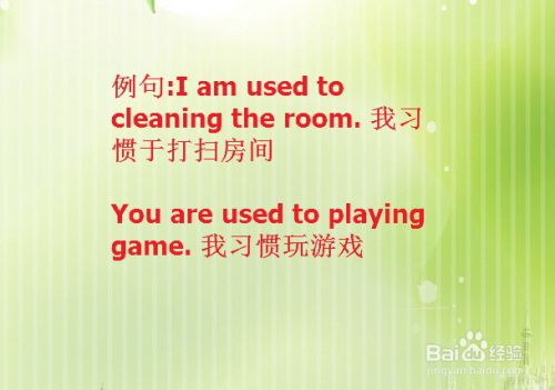 Be Used To Doing和used To Do的用法 百度经验