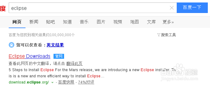 eclipse安装jdk1.8、tomcate8.0