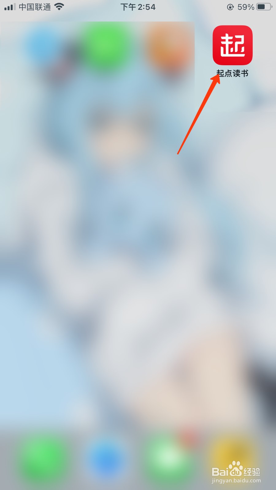 起点读书怎么开启图墙模式