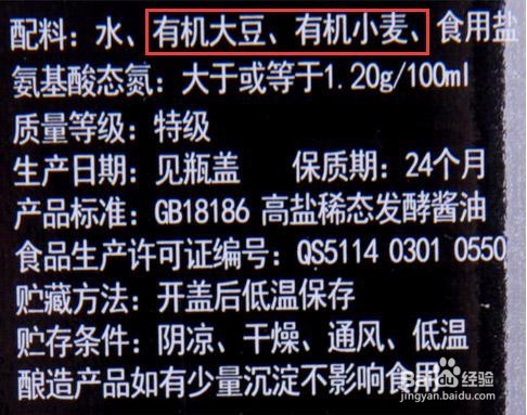 如何鉴别有机食品(专业)